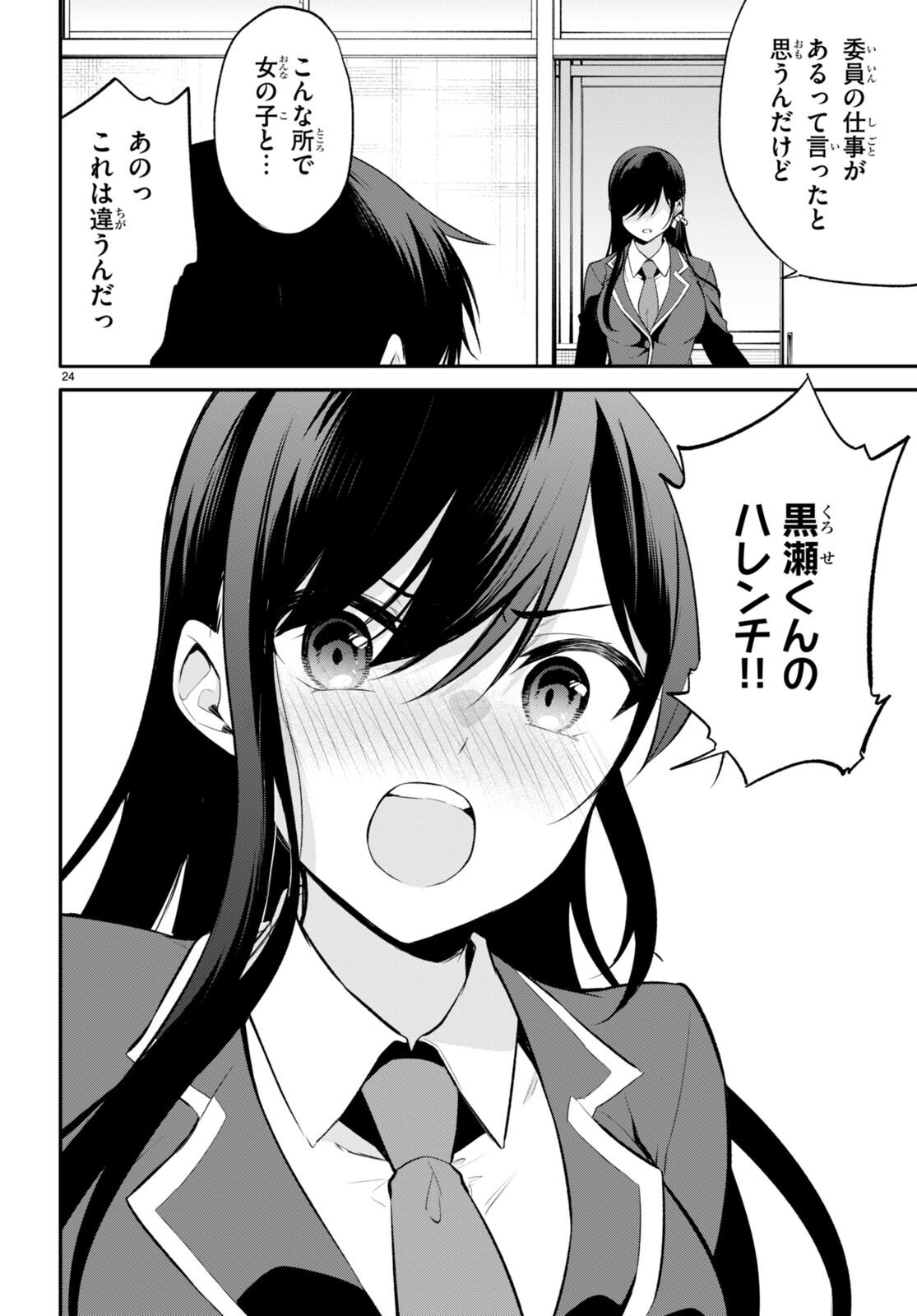 Page 24
