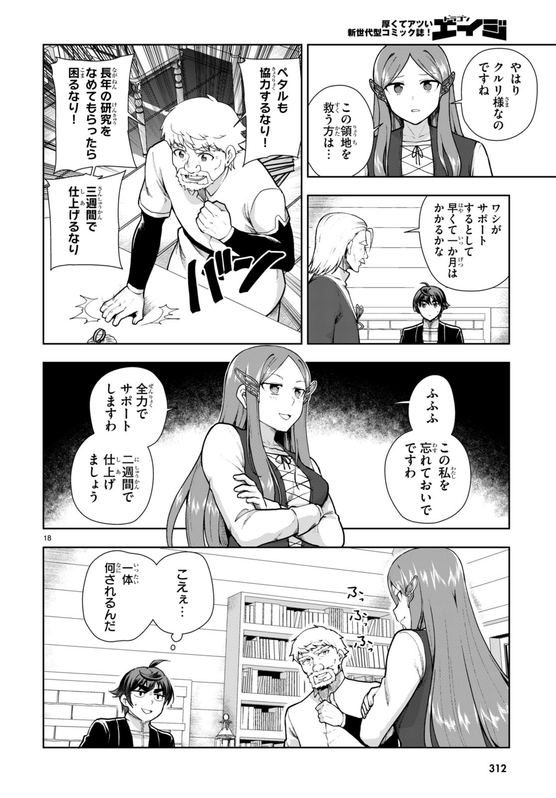 Page 18