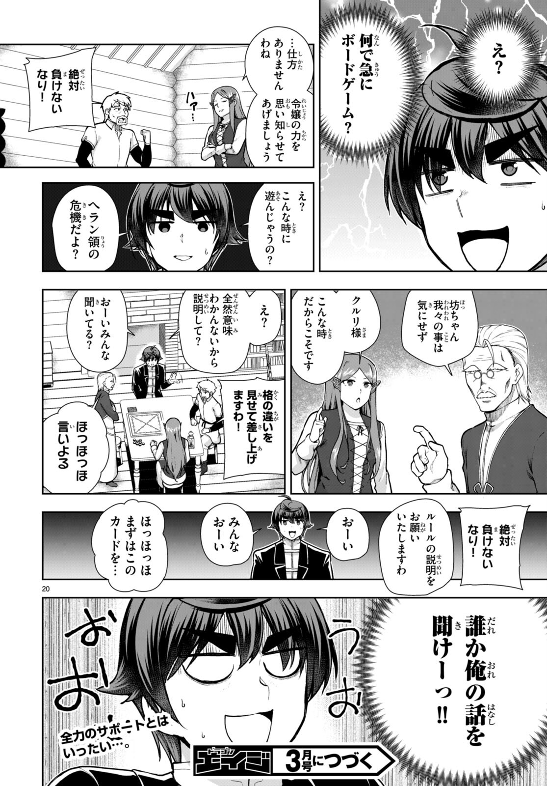 Page 20
