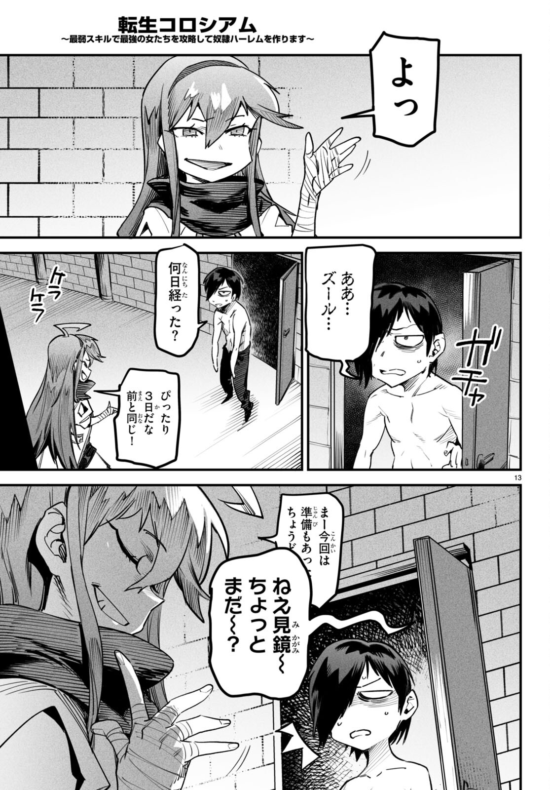 Page 13