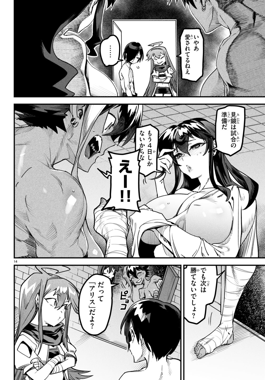Page 14
