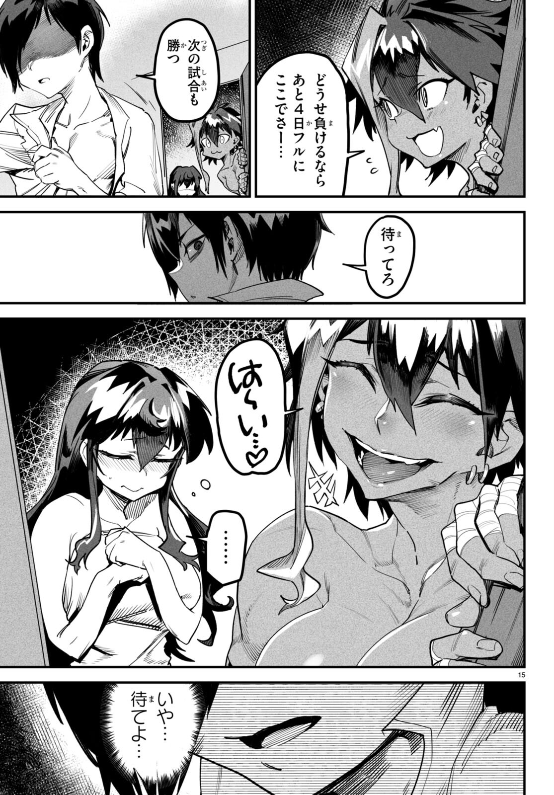 Page 15