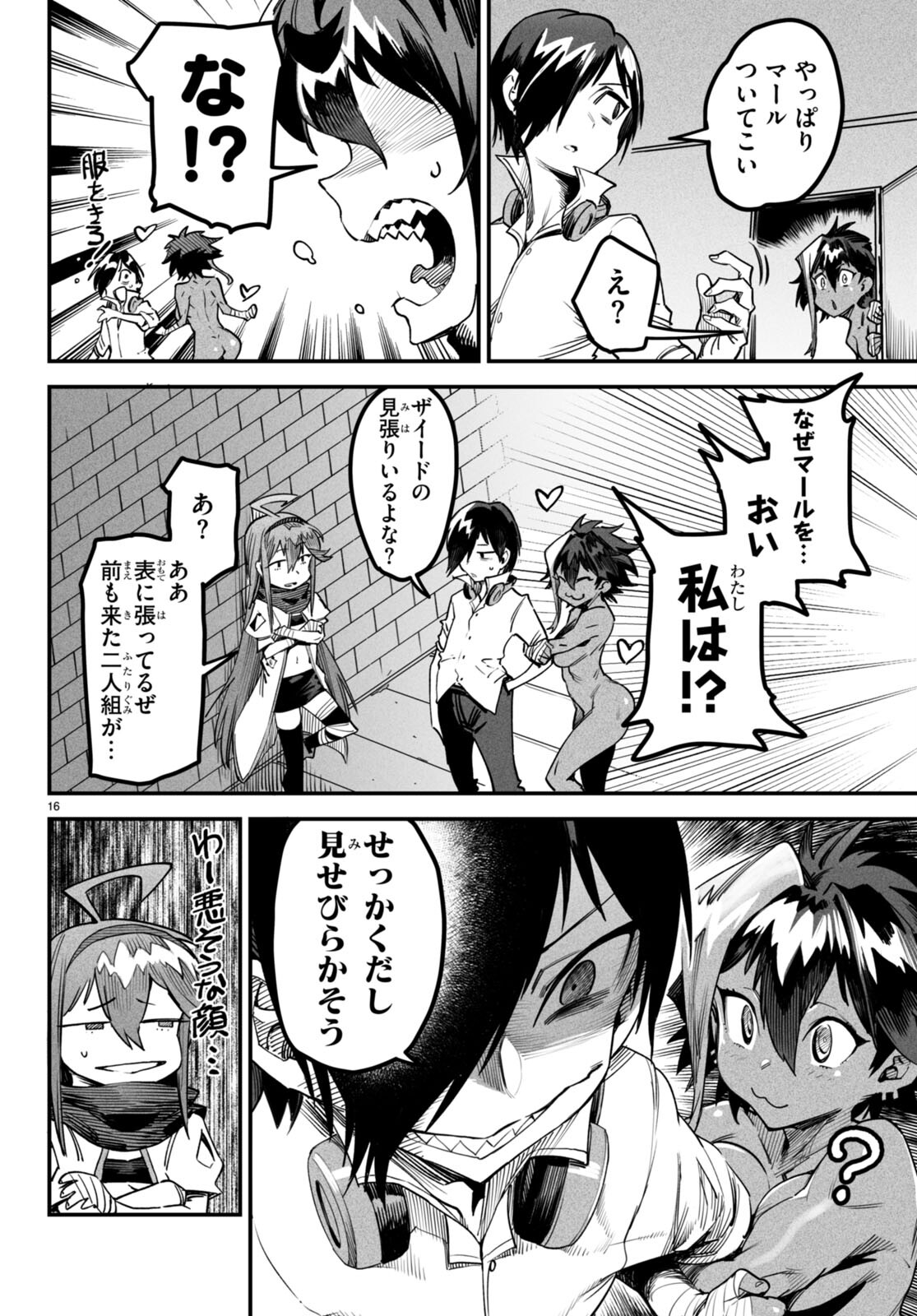 Page 16