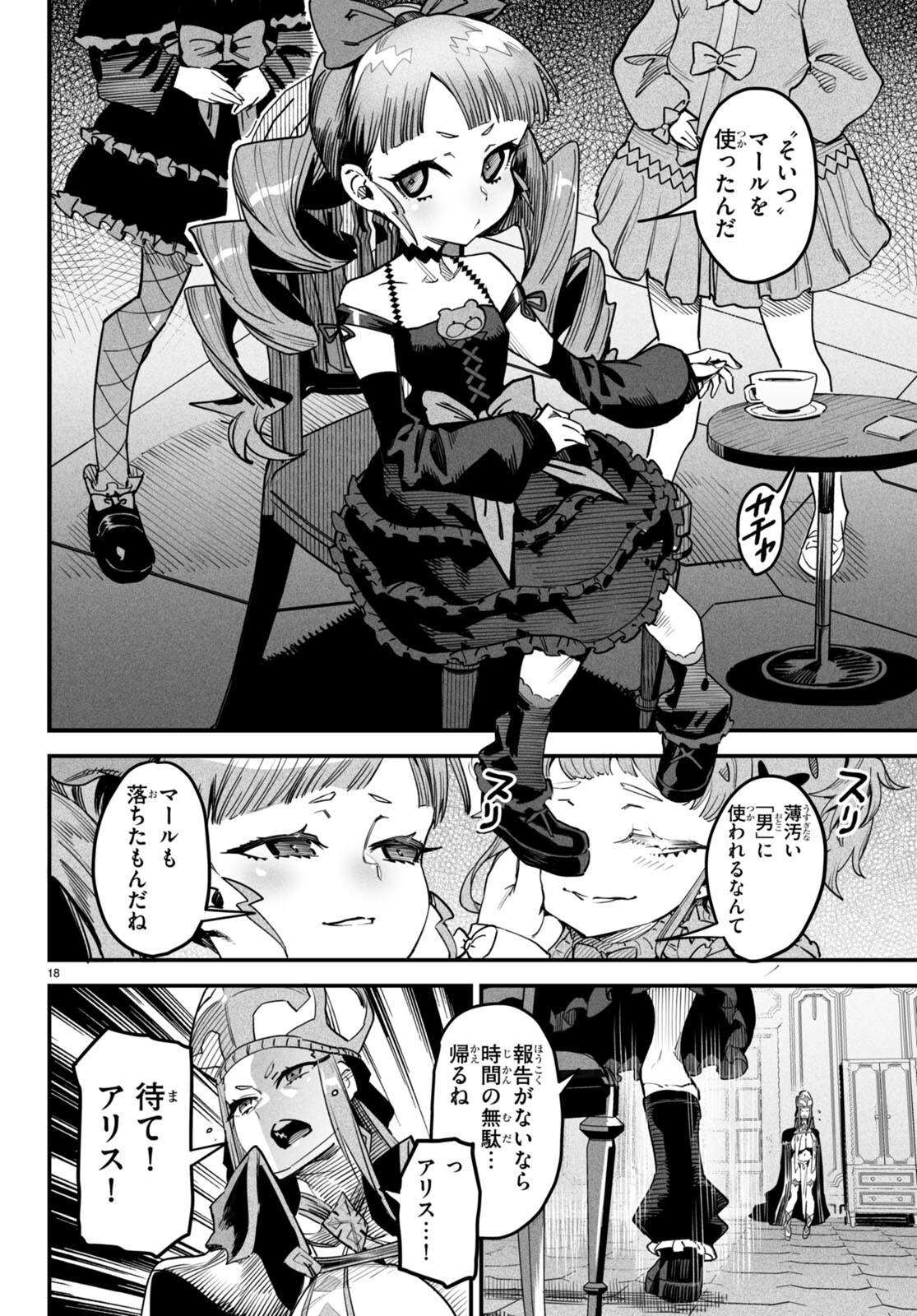 Page 18