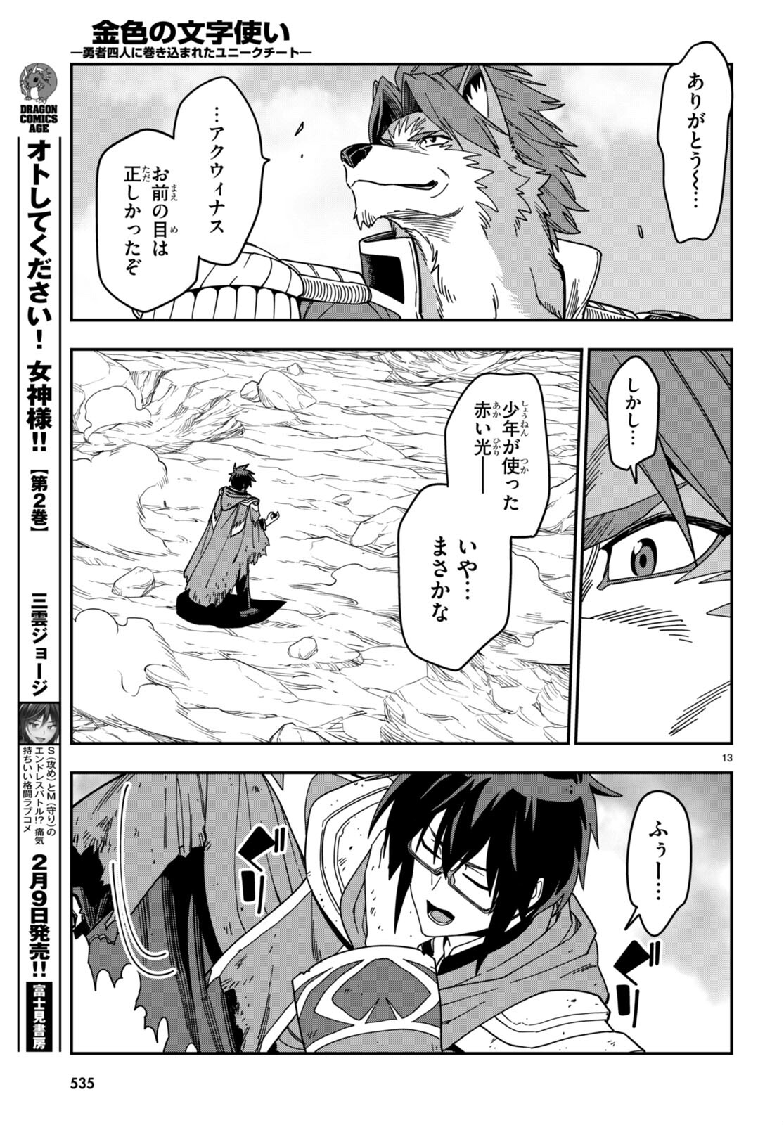 Page 13