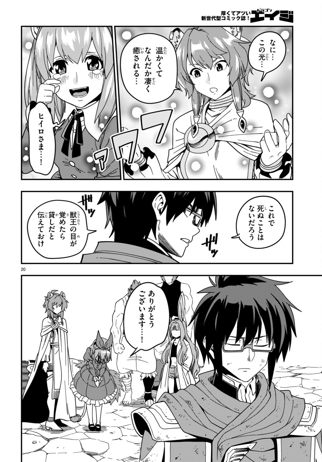 Page 20