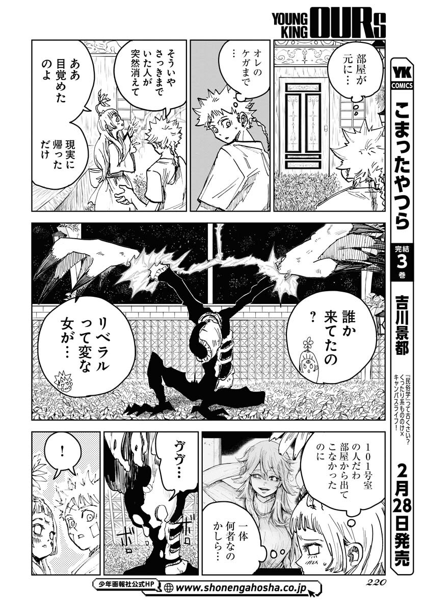 Page 20
