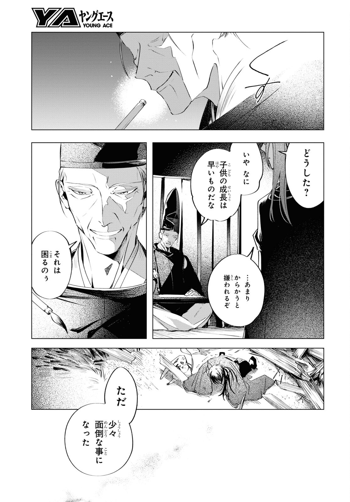 Page 38