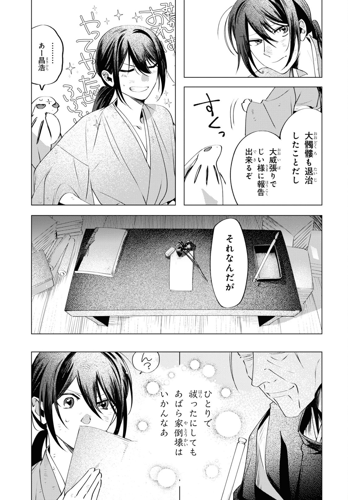 Page 42