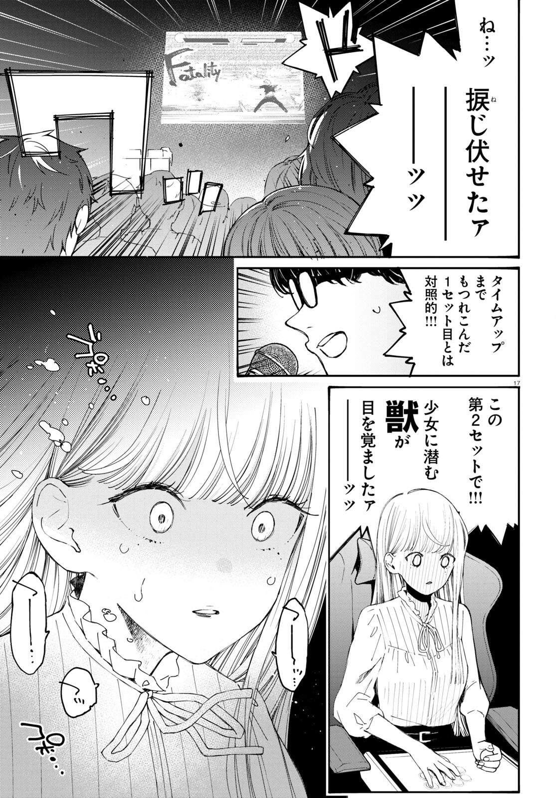 Page 17