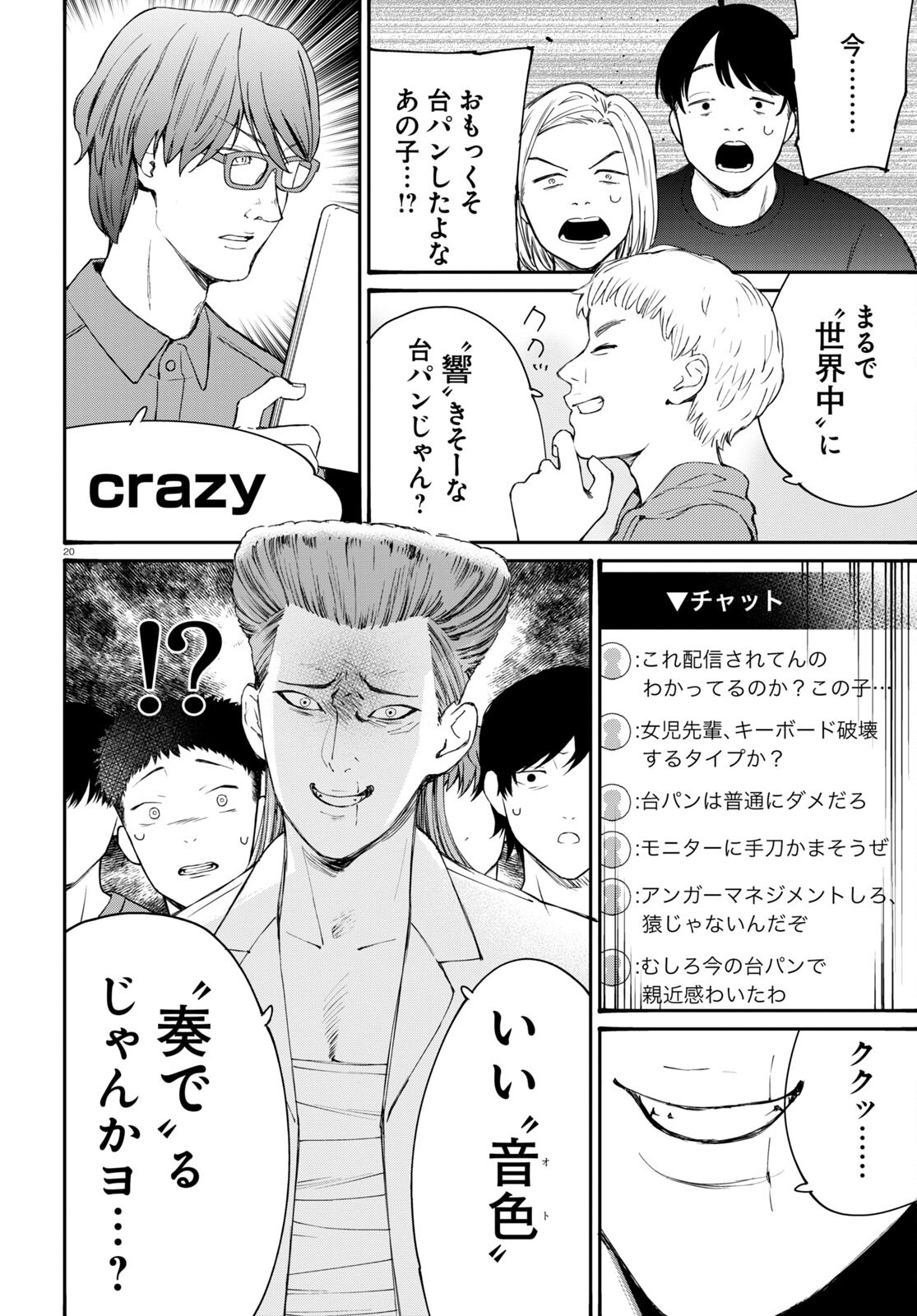 Page 20