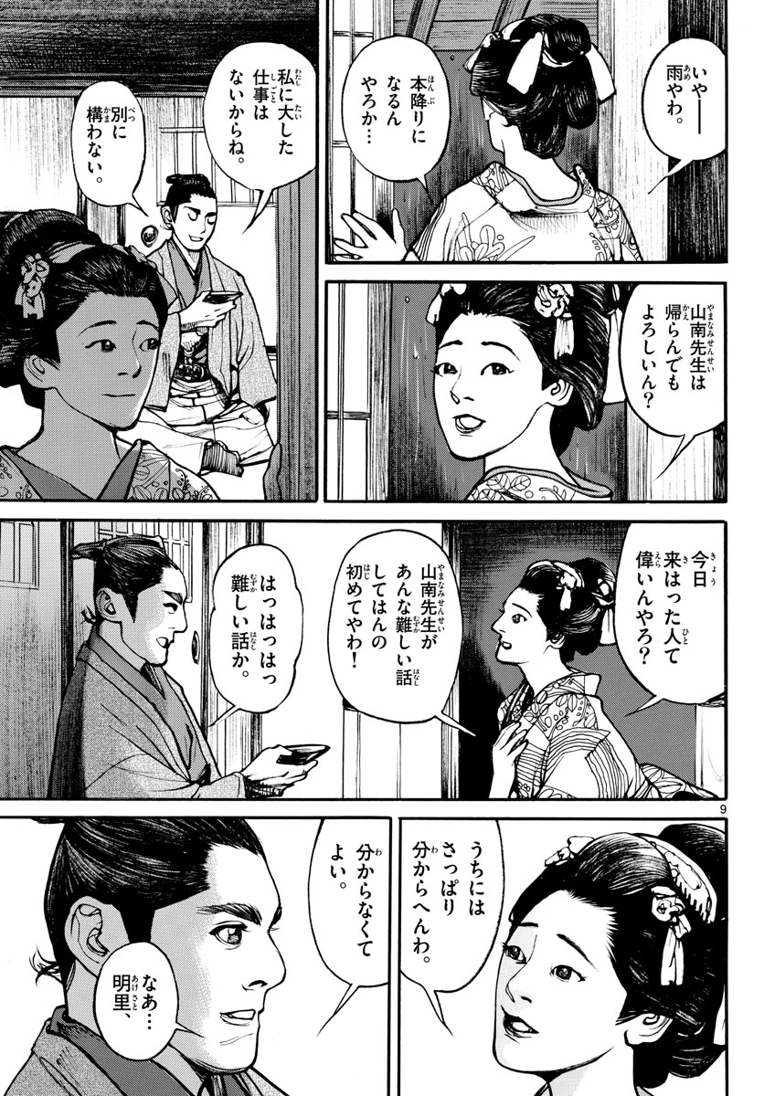 Page 9
