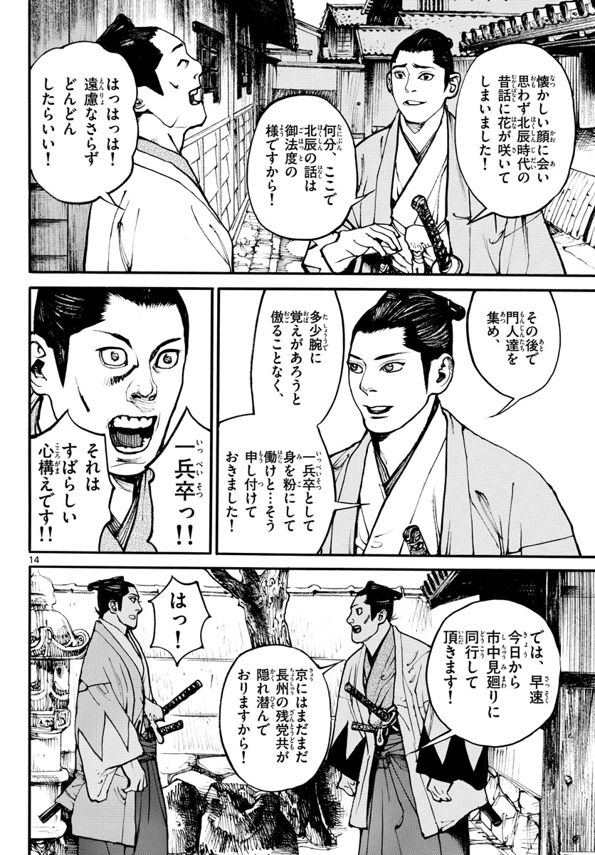Page 14