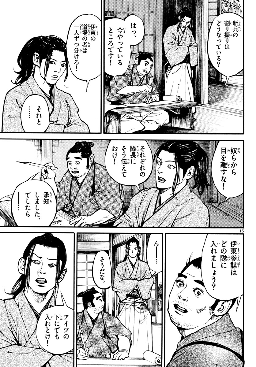 Page 15