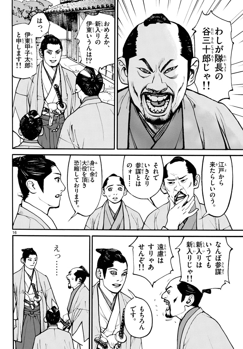 Page 16