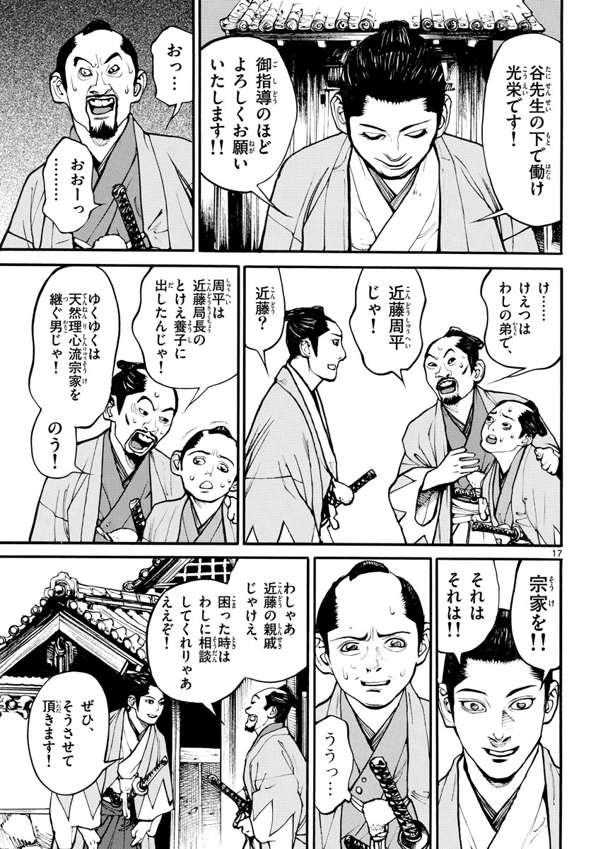 Page 17