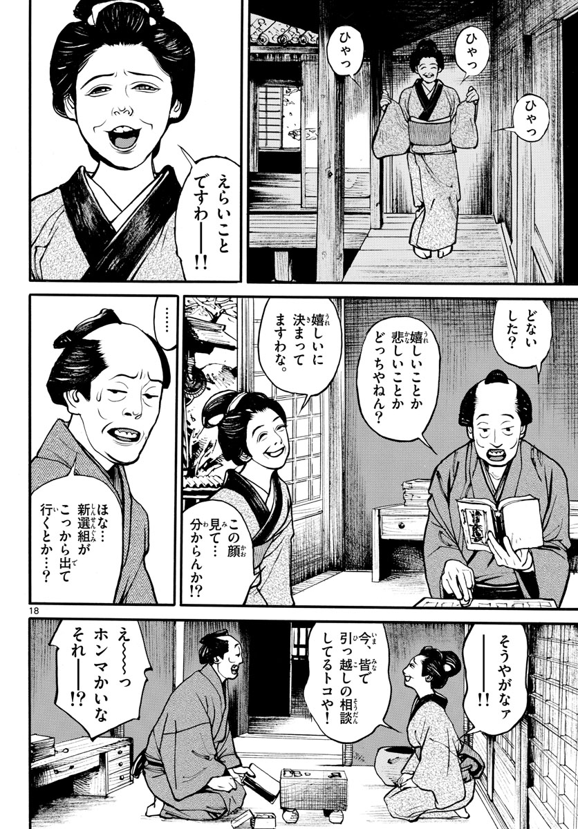 Page 18