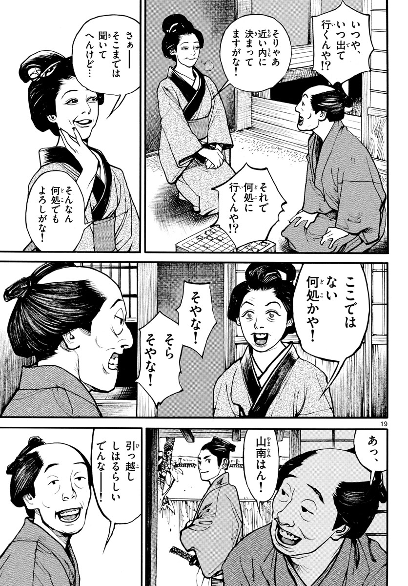 Page 19