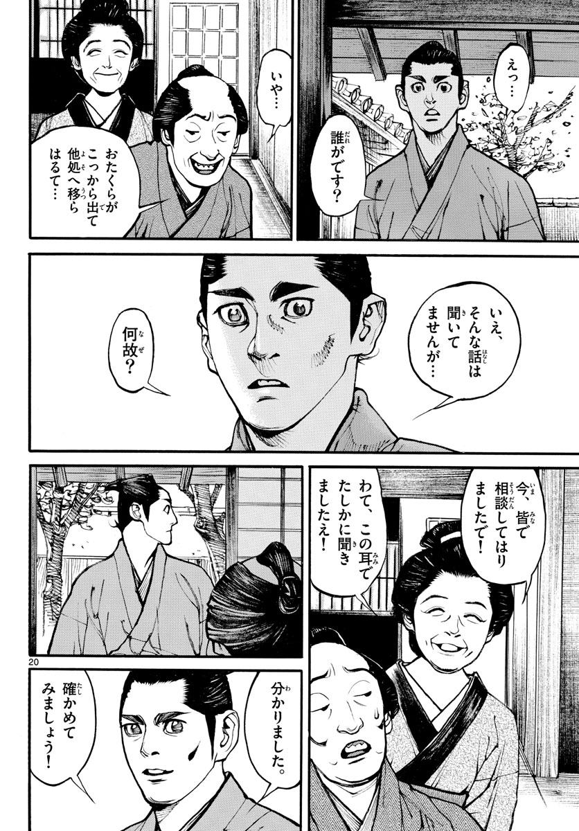 Page 20