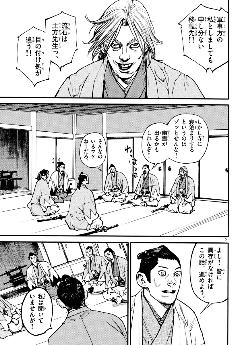 Page 21