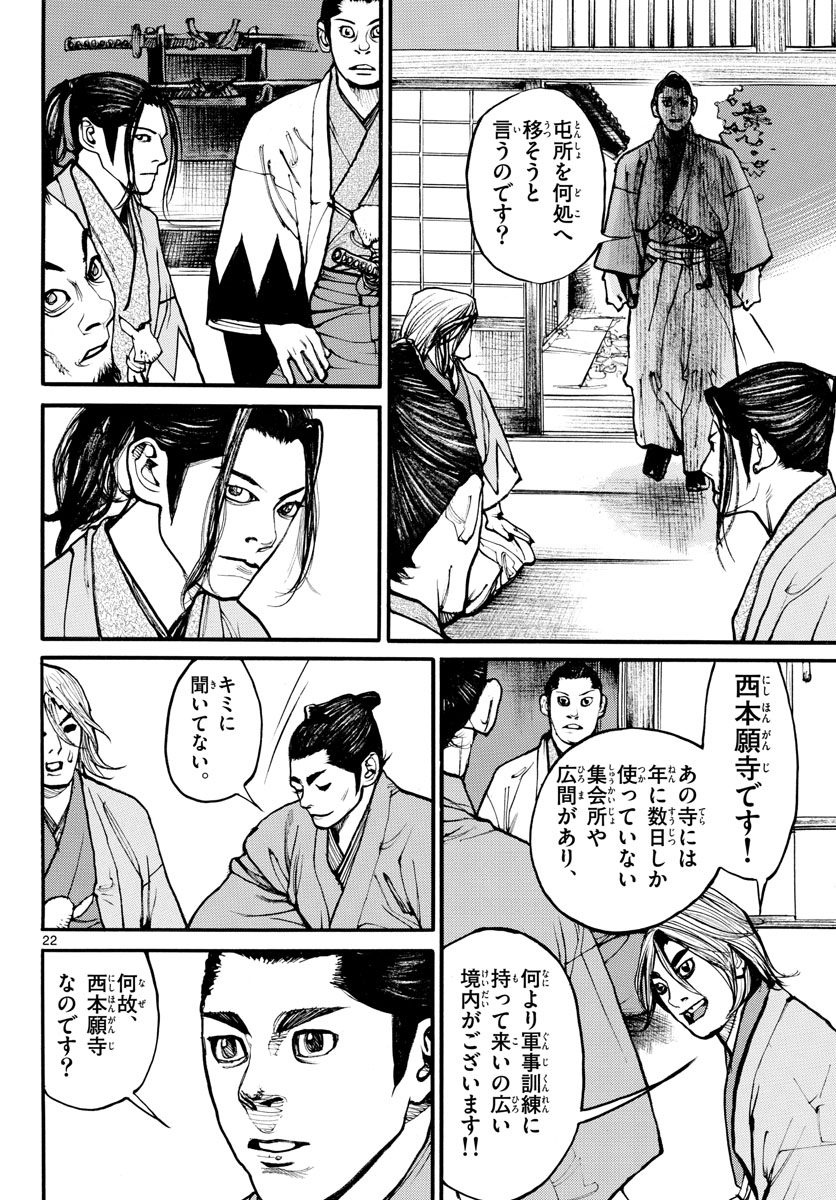 Page 22