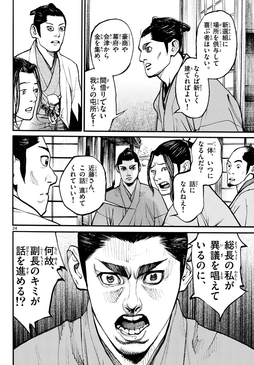 Page 24