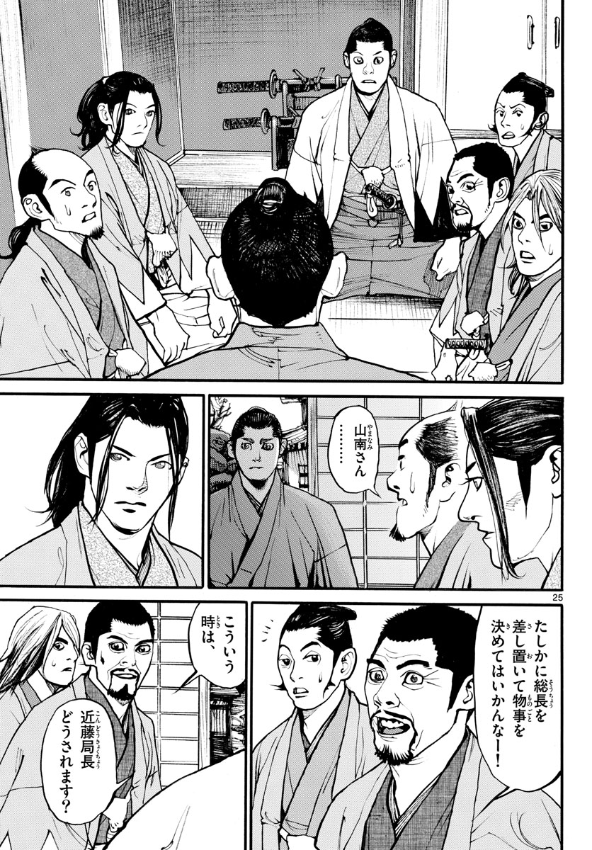 Page 25