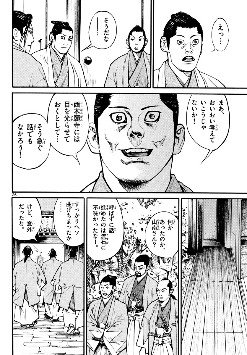 Page 26