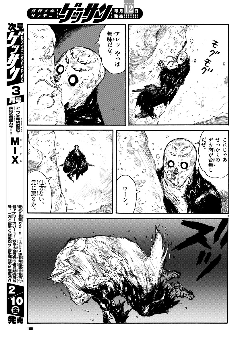 Page 13