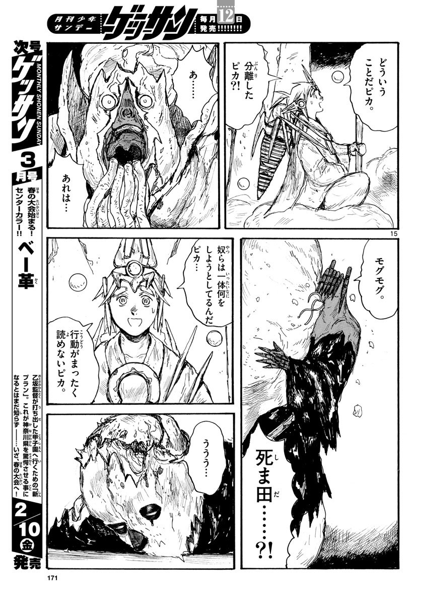Page 15