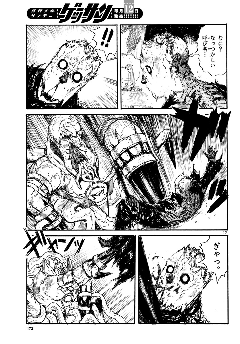 Page 17