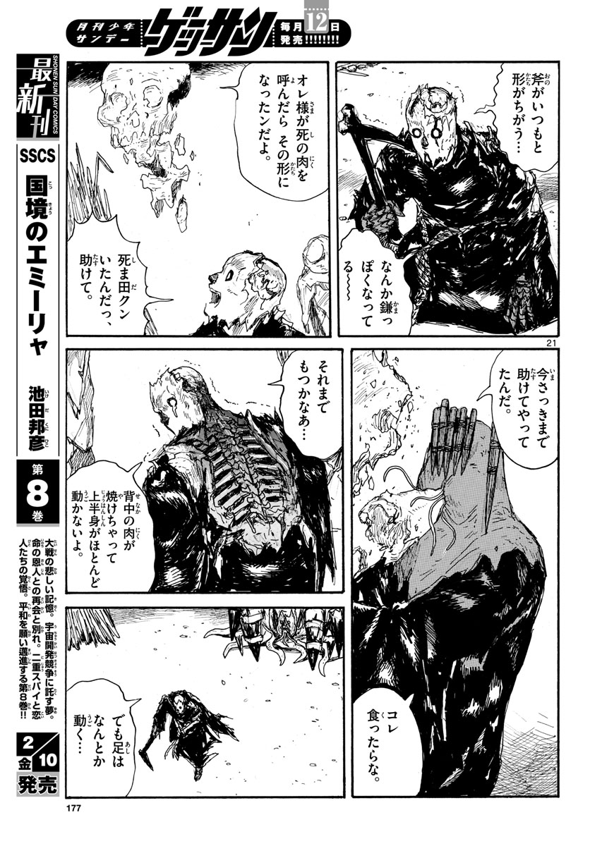 Page 21