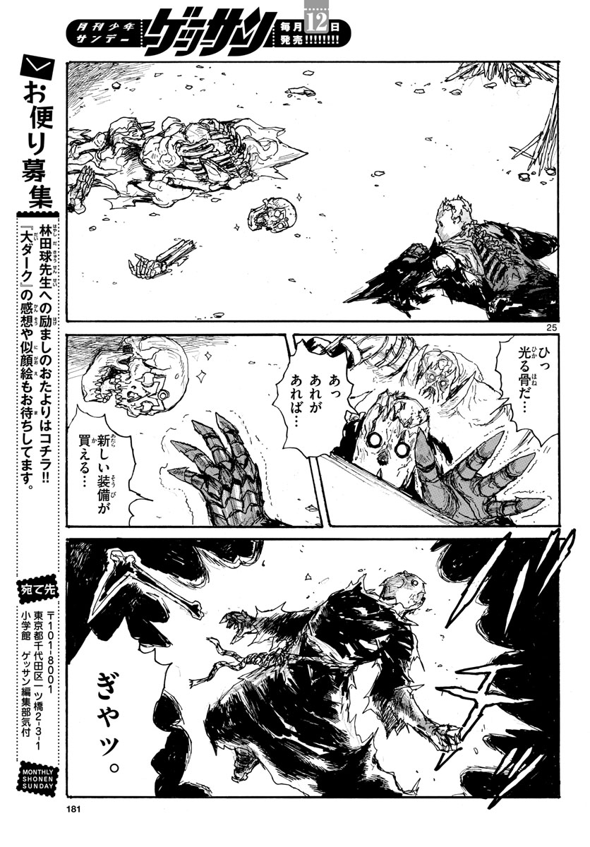 Page 25