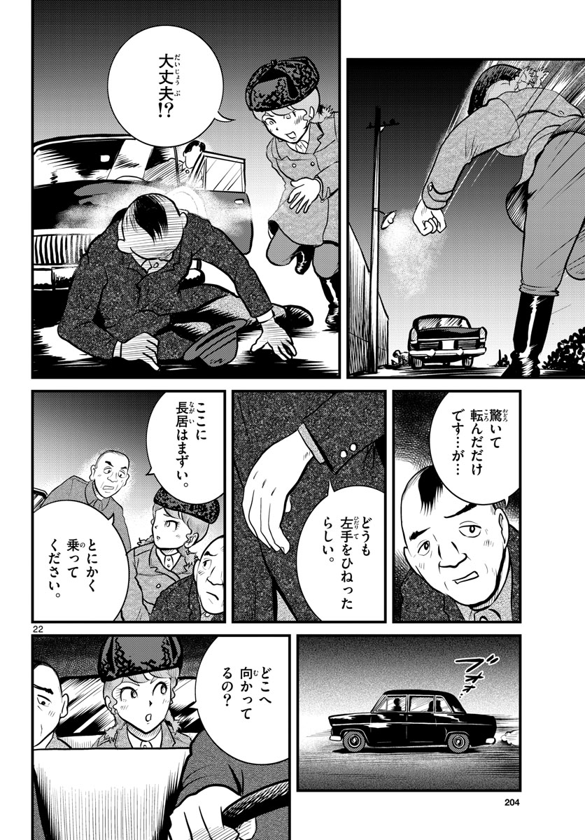 Page 22