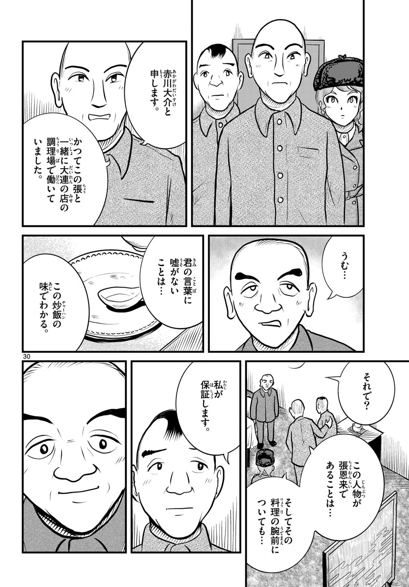 Page 30