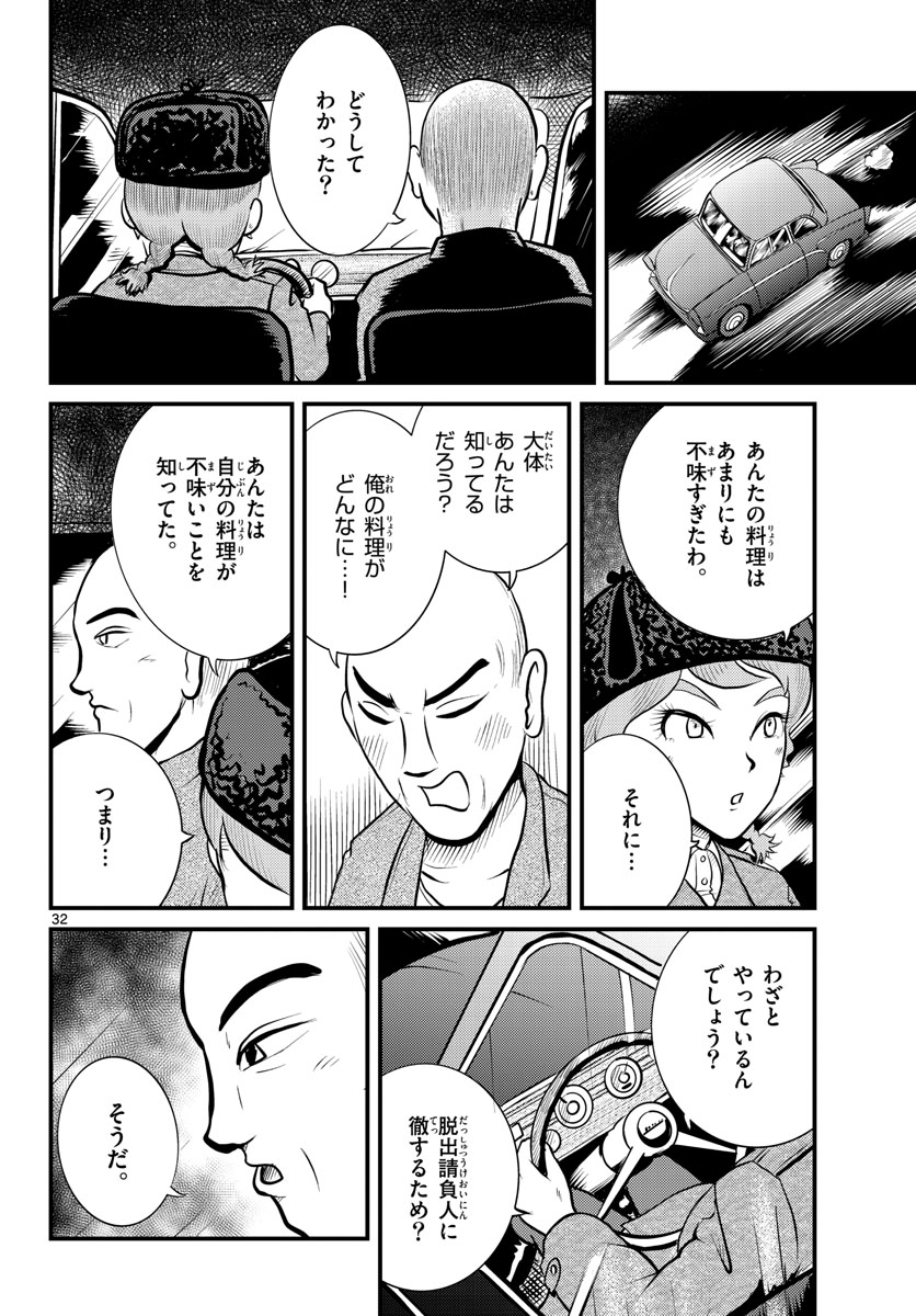 Page 32