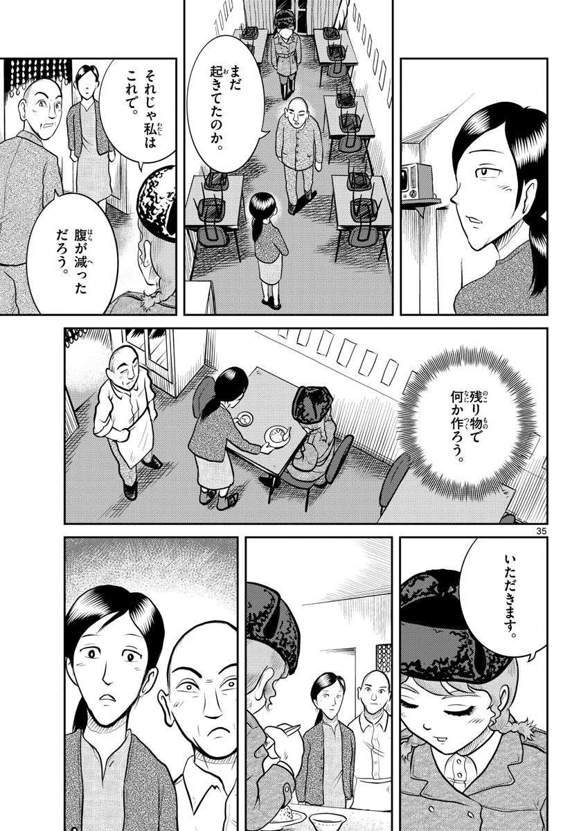 Page 35
