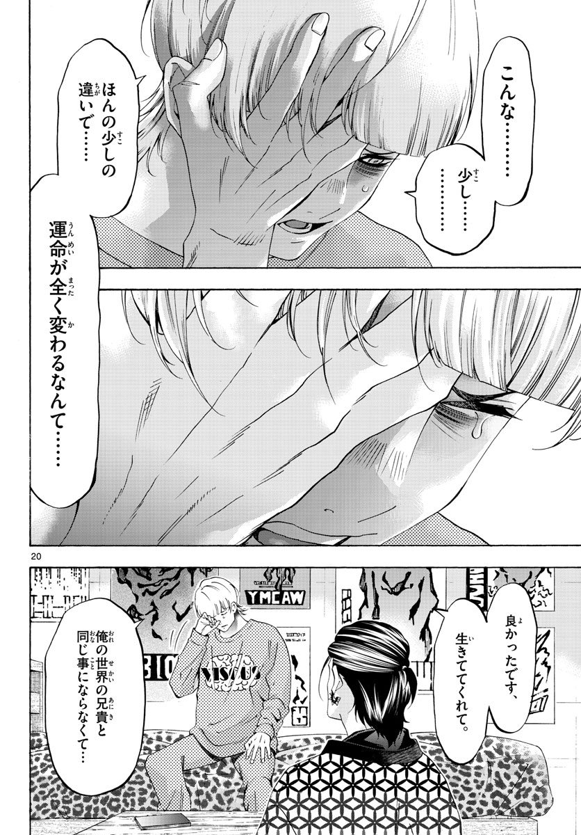 Page 20
