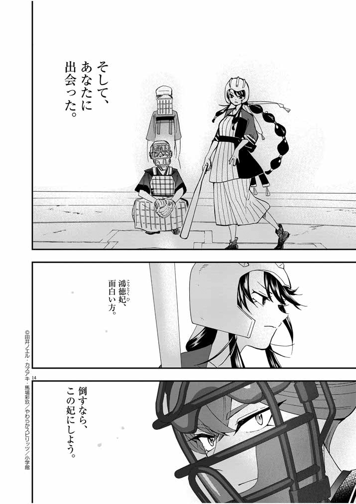 Page 14