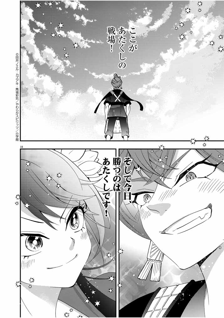 Page 18