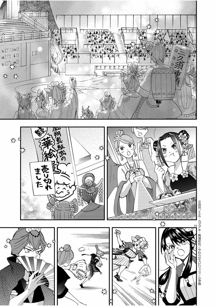 Page 19