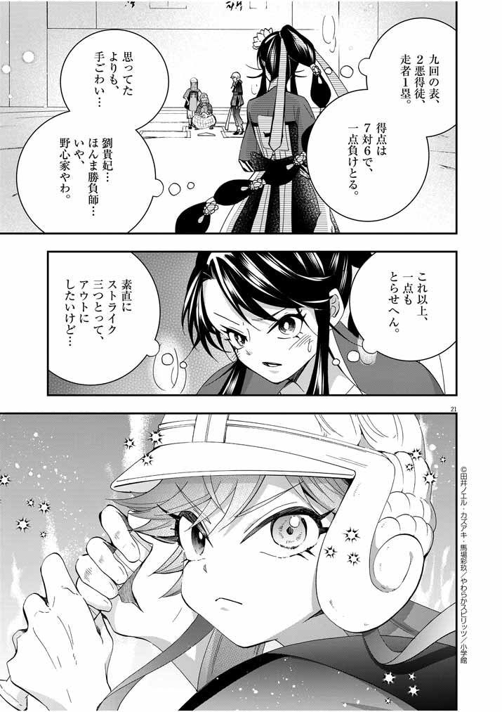 Page 21