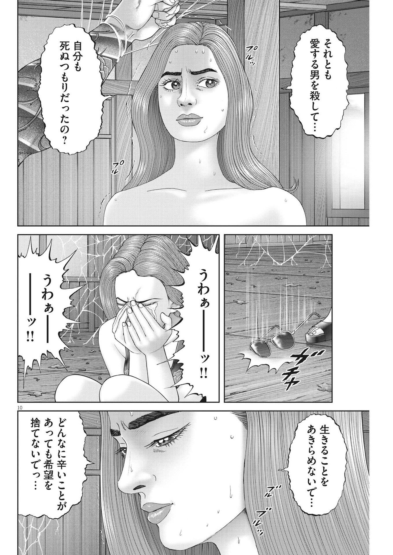 Page 10