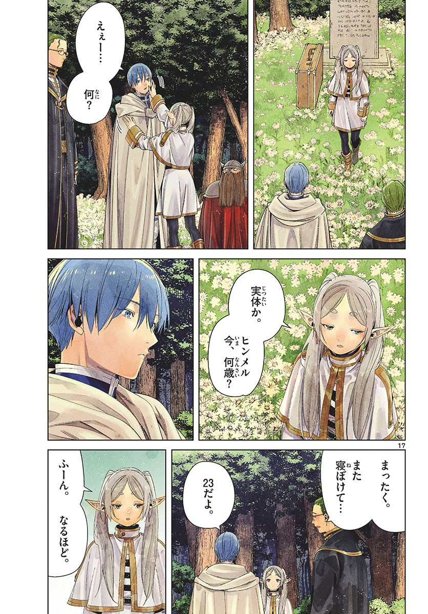 Page 17