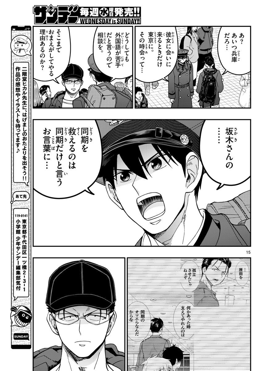 Page 15