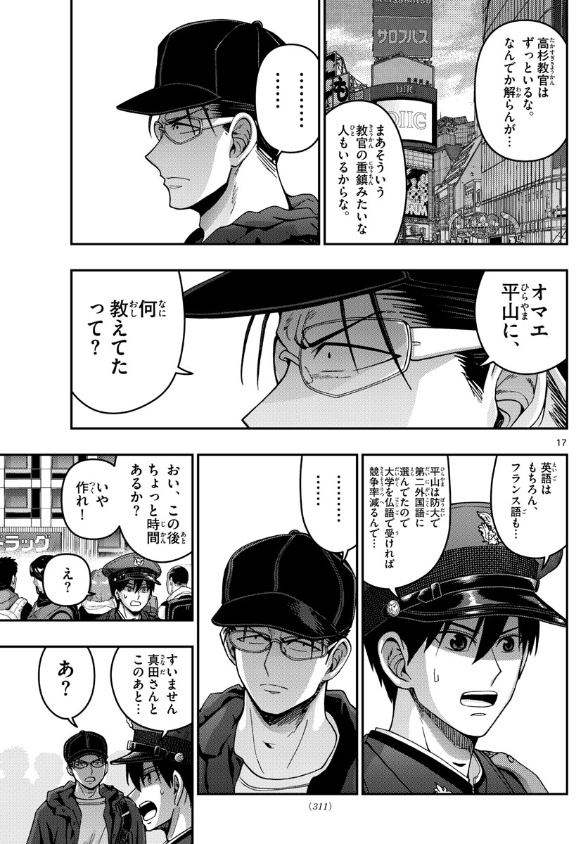 Page 17