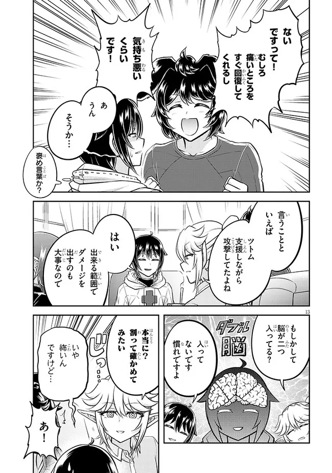Page 13