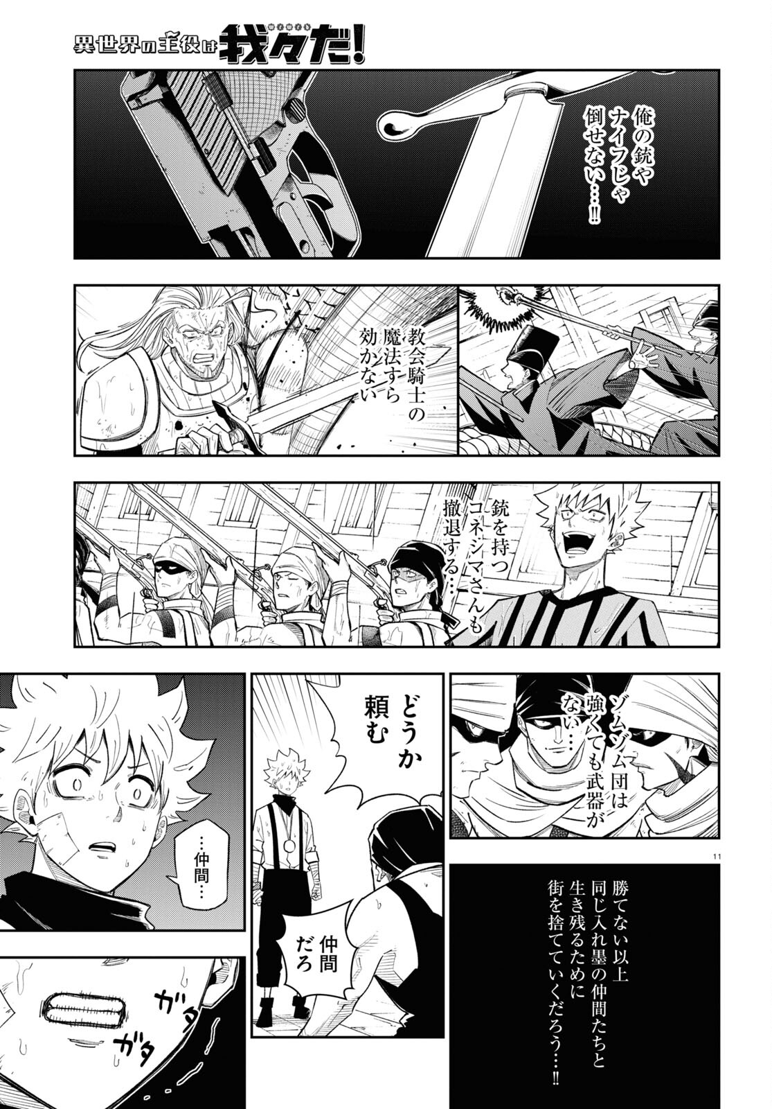 Page 11