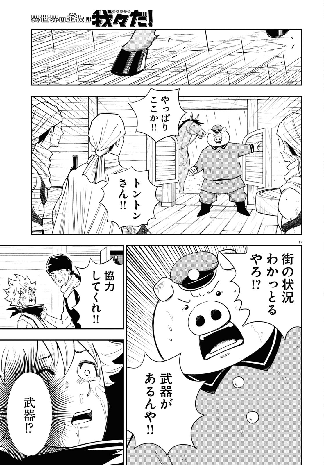 Page 17