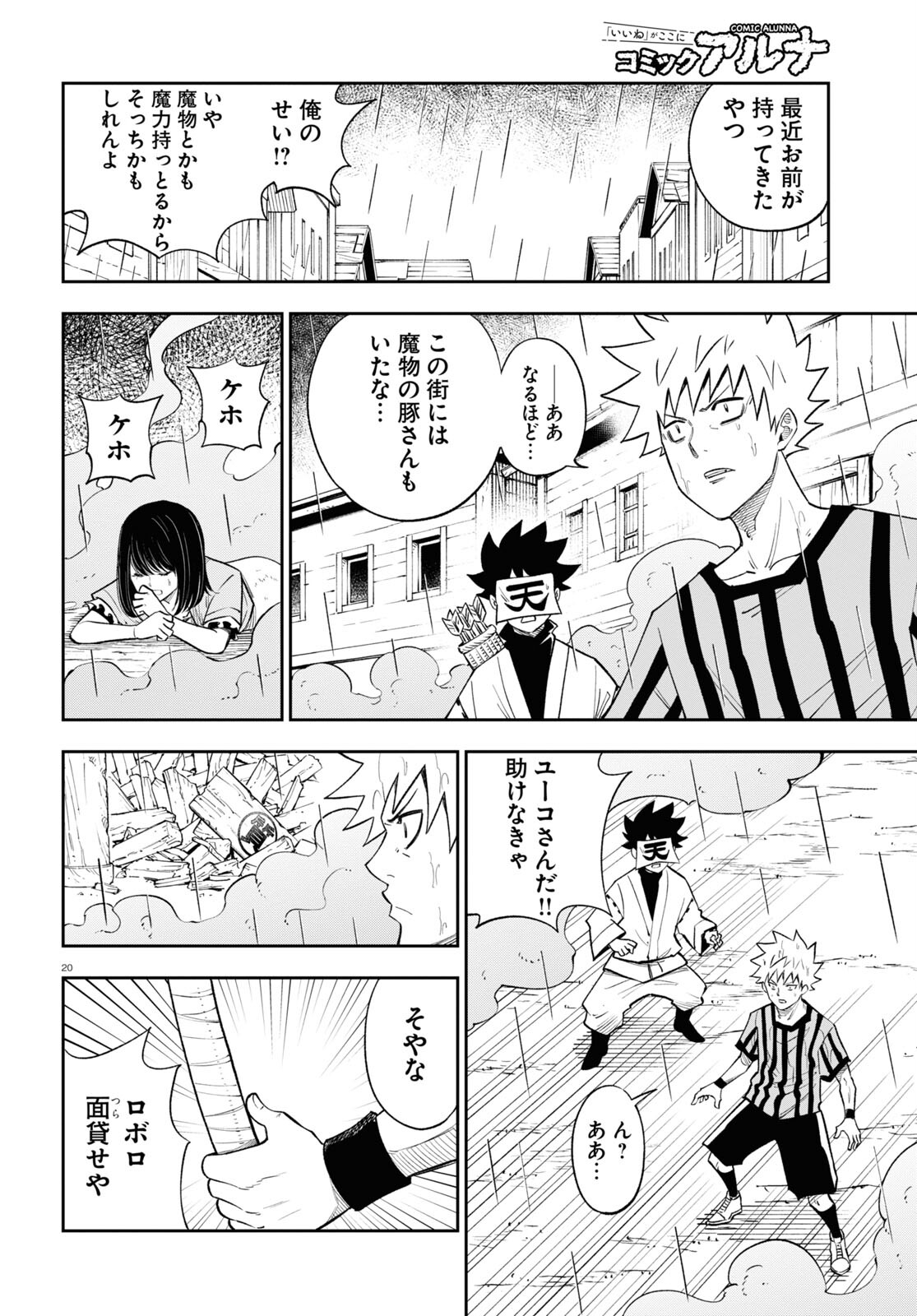 Page 20